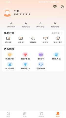 金思想 1.1.3 安卓版 3