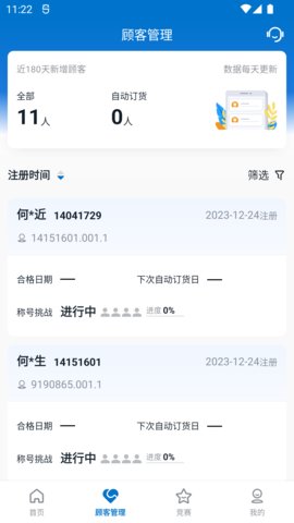 葆婴荟 25.10.29 安卓版 3