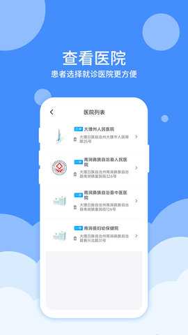 大医123 4.1.7 安卓版 1