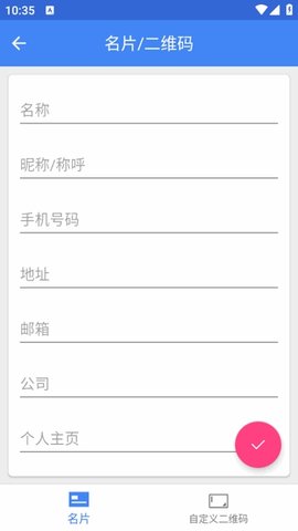 工具箱子 1.1.0 安卓版 1