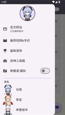 爱丽丝工坊可视化计算器 3.7.0 安卓版 1