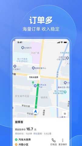 神速出行 1.0.0027 安卓版 2