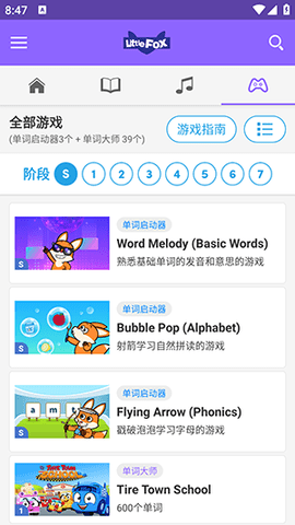 Little Fox English 3.0.38 安卓版 3