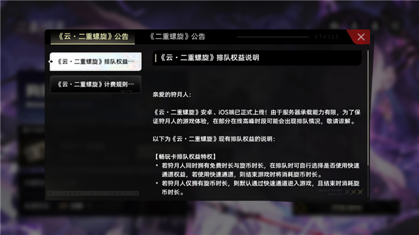 云二重螺旋 v1.0.9 安卓版 3