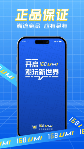悠米乐玩 2.0.0 安卓版 3