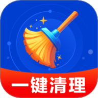 极速清理宝