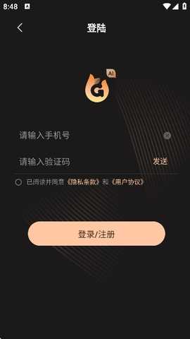 UGAI绘画 1.0.0 安卓版 3