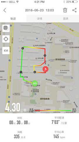 迅智运动 1.321.74 安卓版 2