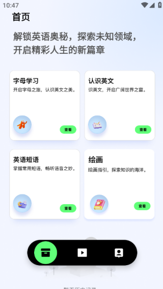 词达人 1.2 安卓版 3