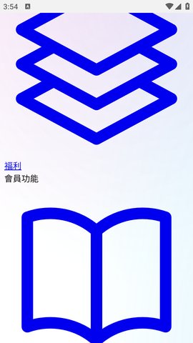 柔词屋 2.0.1 安卓版 1