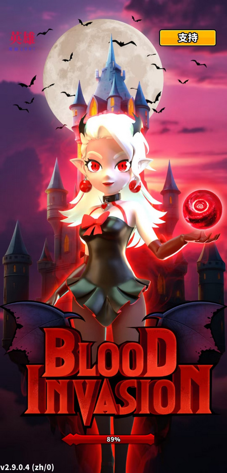 血色入侵内购 v2.9.0 修改版 2