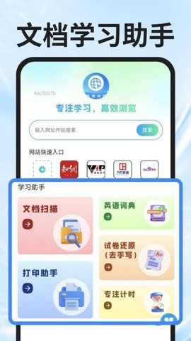 UL浏览器 1.0.0 安卓版 3