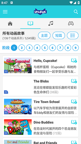 Little Fox English 3.0.38 安卓版 2