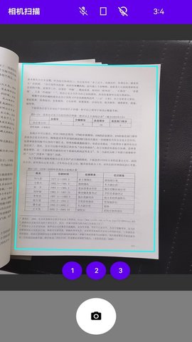 i能扫描王 3.0 安卓版 2