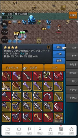 我打铁你吆喝 0.26 安卓版 2