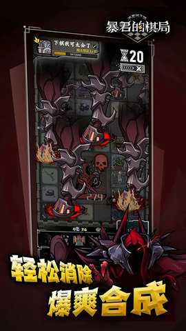 不是地下城暴君的棋局 Ver1.1202 安卓版 2