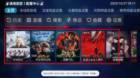 二小影视 20251016-2311 安卓版 1