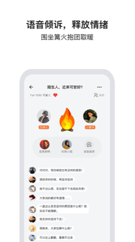 网恋星球 2.5.4.1 安卓版 3