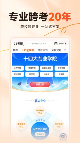 橙啦 5.2.2 安卓版 2