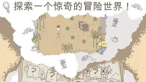 画个火柴人 1.4.3.113 安卓版 3