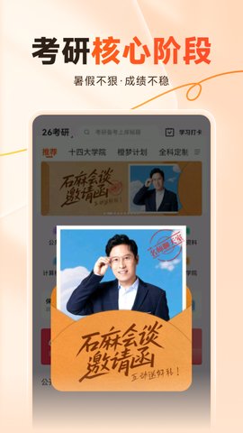 橙啦 5.2.2 安卓版 1