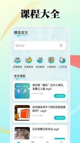 知意趣学 1.1 安卓版 2