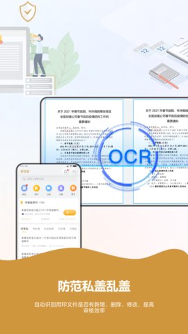 章管家 4.1.5 安卓版 2