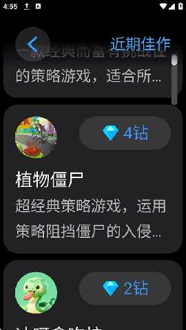 子腾市场手表版 4.4.0 安卓版 1