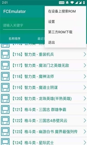 FC模拟器 1.0.14 最新版 1