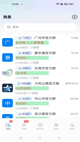友星缘 1.0.1 安卓版 1