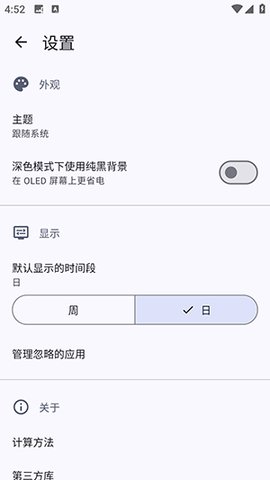 Screen Time 1.2.1 安卓版 2