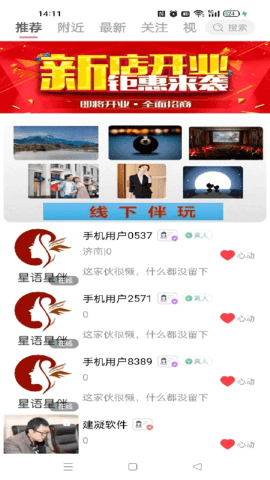 星语星伴 7.6.2 最新版 2