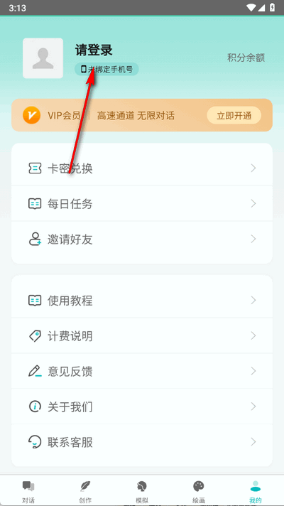 智谱AI软件最新版
