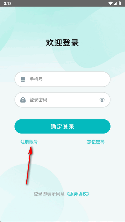 智谱AI软件最新版