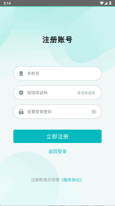 智谱AI软件最新版