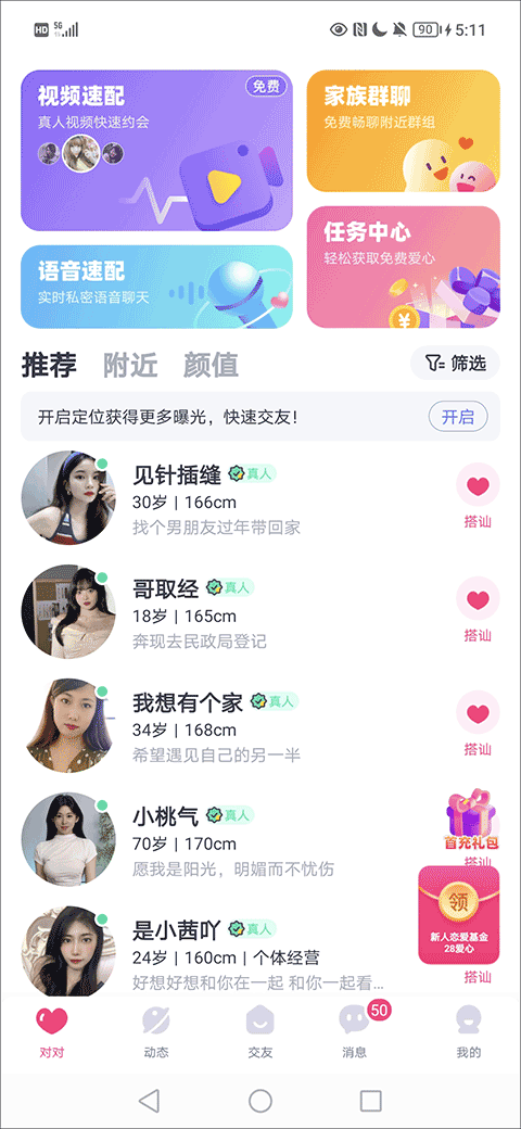 俏宝宝交友 俏宝宝交友