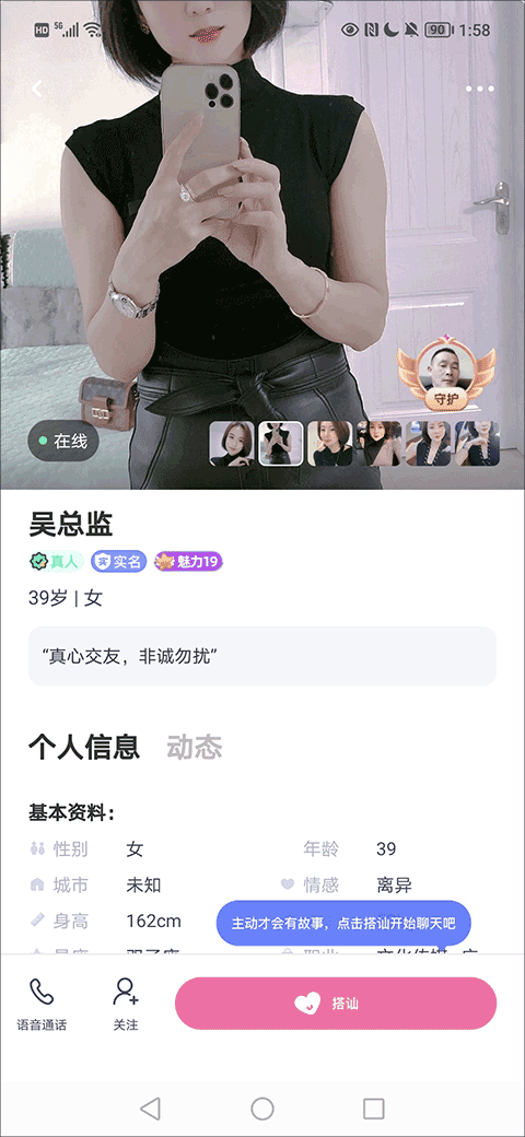 俏宝宝交友 俏宝宝交友