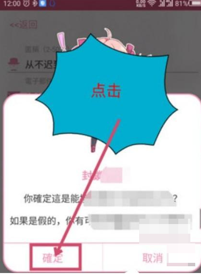 哔咔漫画怎么注册账号 哔咔漫画怎么注册账号