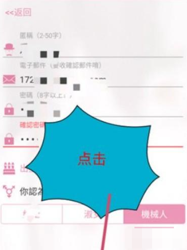 哔咔漫画怎么注册账号 哔咔漫画怎么注册账号