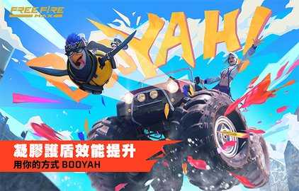 FreeFire国际版 1.114.1 安卓版 2