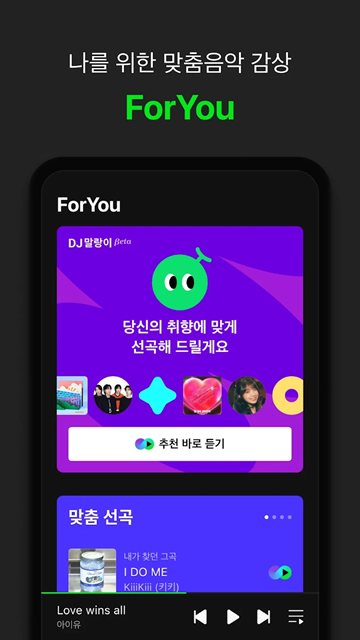 Melon 6.18.1.2 安卓版 1