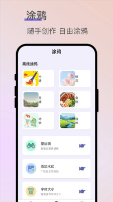 画界零予 1.0.1 官方版 2