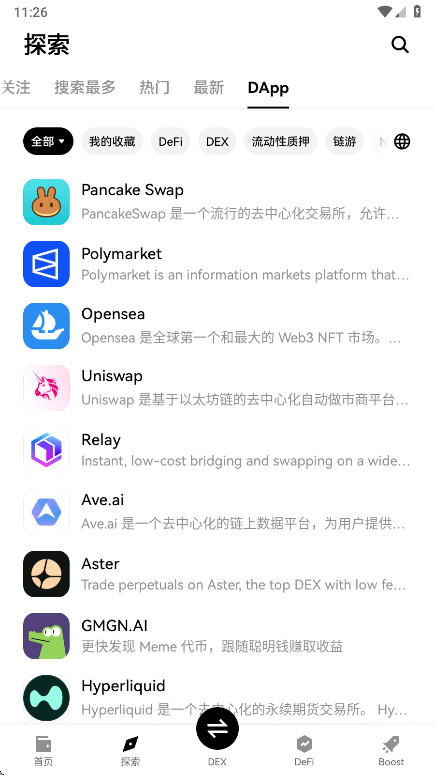 欧以交易所 6.145.0 官方版 4