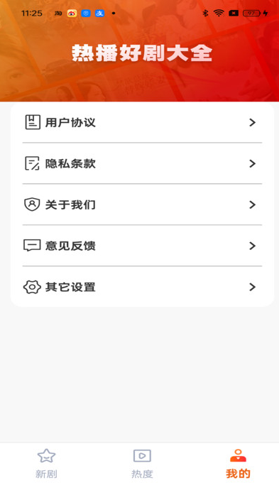 河马免费短剧tv 1.0.0 官方版 0