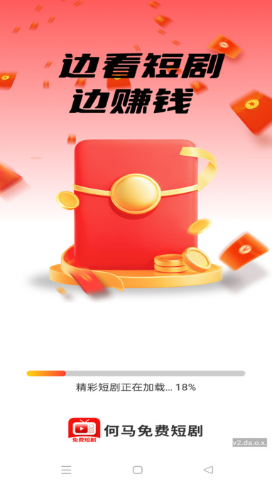 河马免费短剧tv 1.0.0 官方版 1