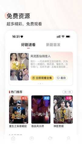 星光剧场 1.2.0 安卓版 1