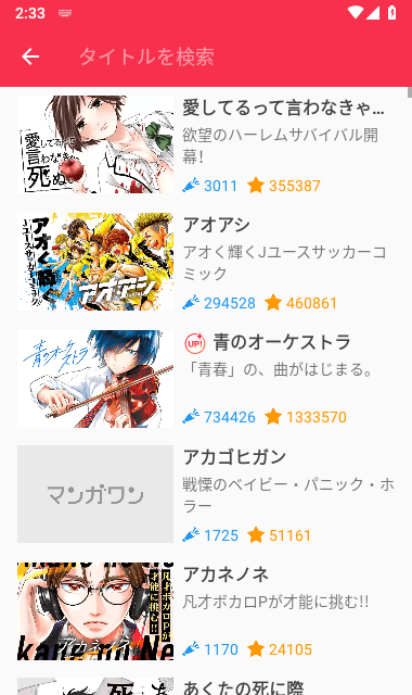 mangaone中文版 7.19.0 安卓版 1