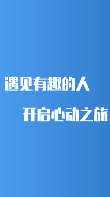 同伴交友 0.1 最新版 0