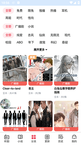 希卡FM广播剧 1.6.4 安卓版 2