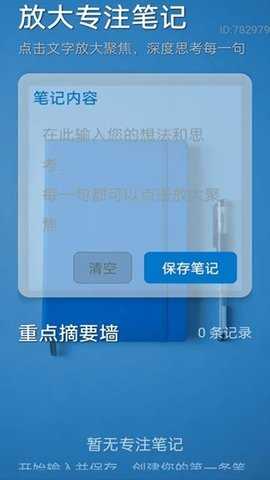 放大更便利 2.0.1 安卓版 2